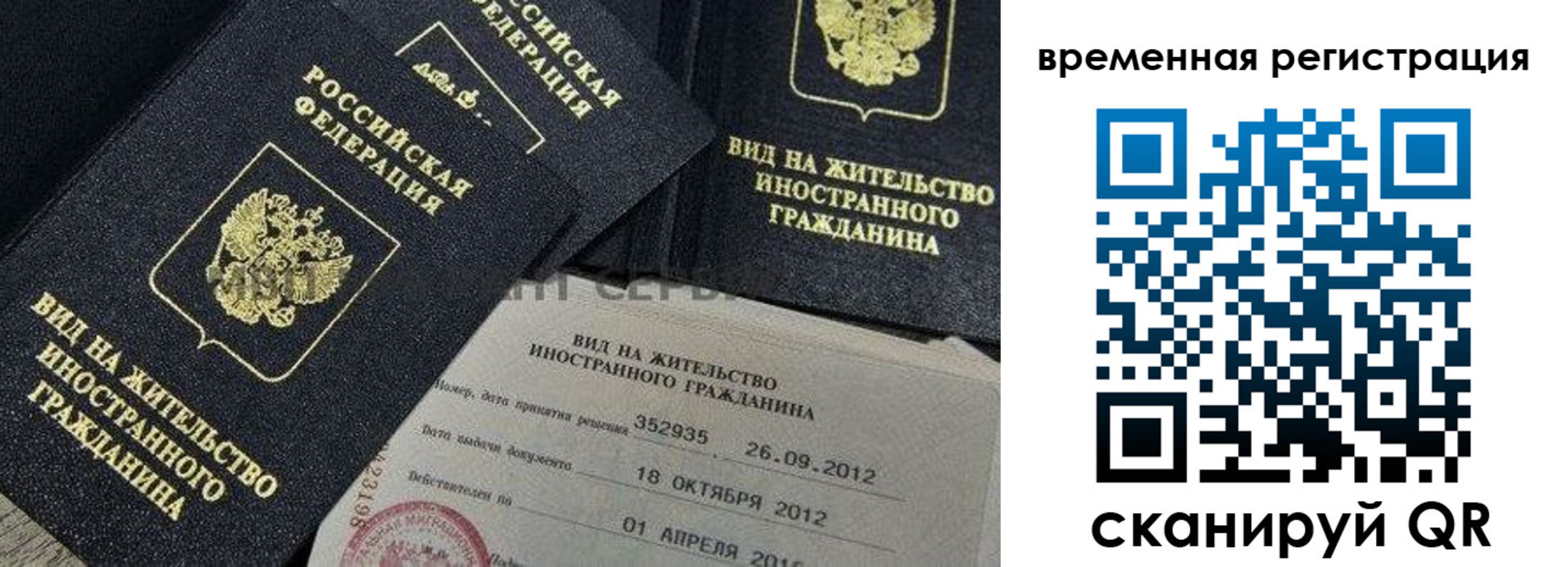 прописка для школы в Наволоках