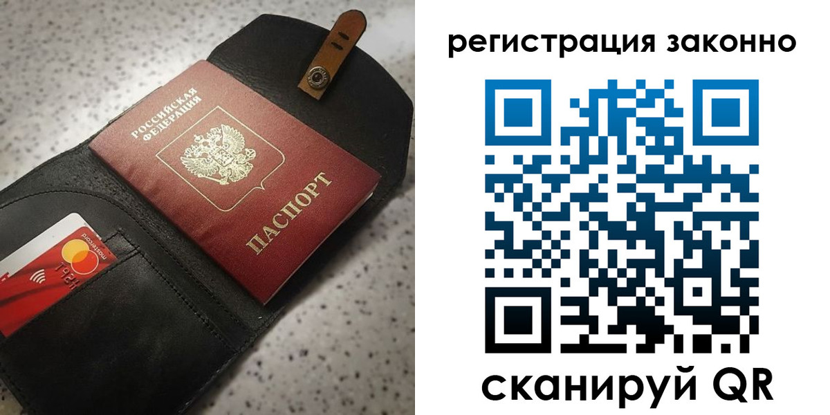 временная прописка в Наволоках