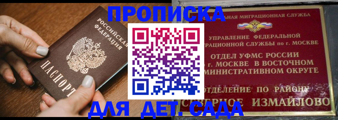 прописка для военкомата в Наволоках