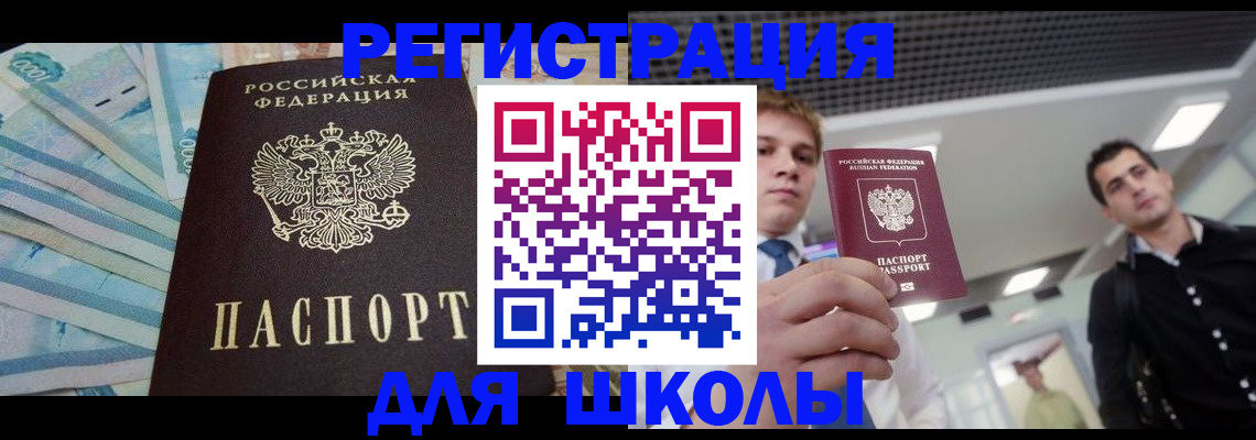 прописка ребенка в Наволоках