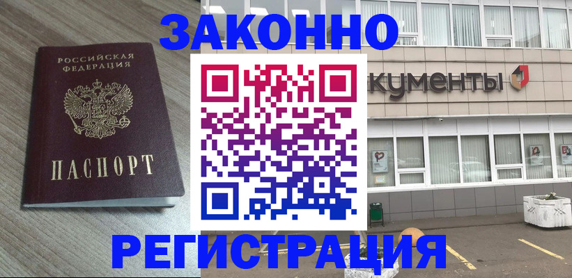 временная регистрация собственник в Наволоках
