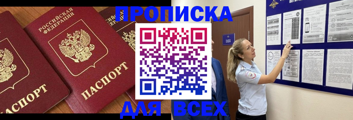 пропишу в квартире в Наволоках