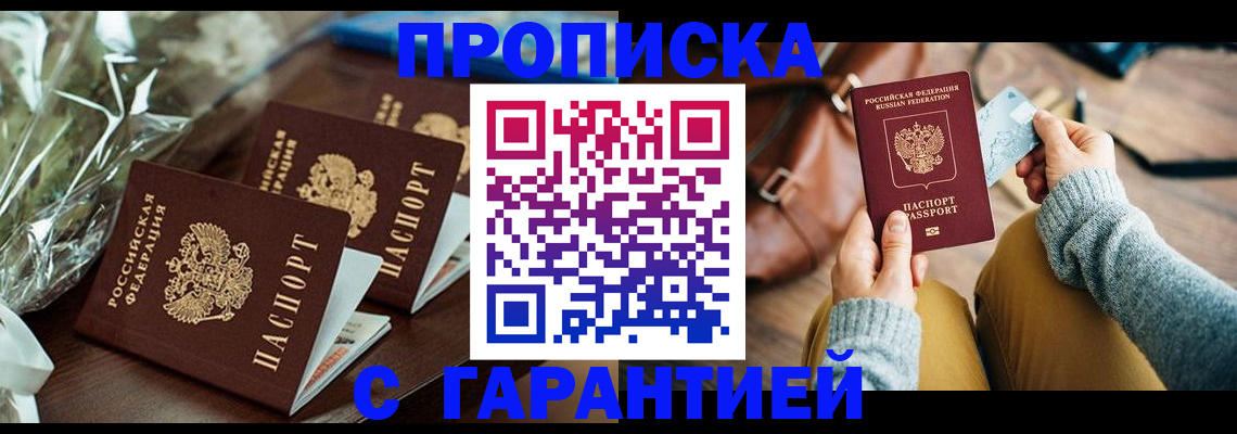 временная регистрация для школы в Наволоках